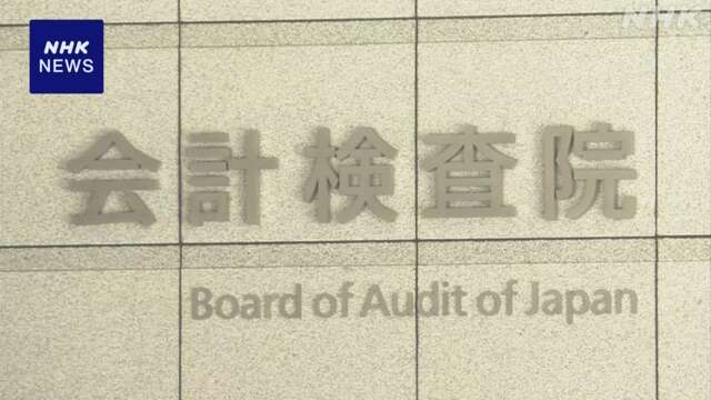 老朽公営住宅の無断増築物撤去に交付金不適切支出 会計検査院