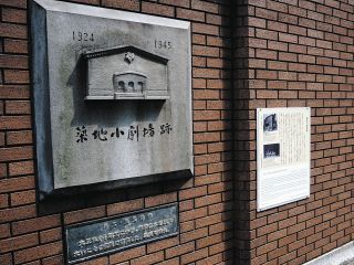 「築地小劇場跡」の記念碑はこれからも残る　初上演から100年の節目　評論家「日本の演劇に大きな意味」