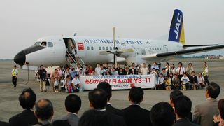 〈2006年の今日〉9月30日 : 国産旅客機YS11 国内路線ラストフライト