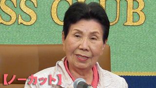 【動画】袴田さん姉、無罪に謝意　日本記者クラブで会見　東京