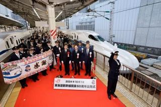 東海道新幹線「還暦」に　東京駅で６０周年出発式