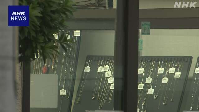 質店強盗予備疑いで逮捕の容疑者ら “脅されている通報を”