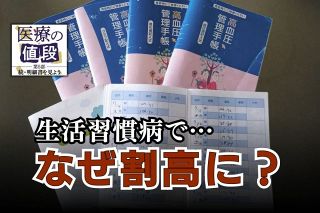 高血圧の女性が「病院代」の変化に驚いた…政府の「診療報酬改定」を逆手にとった高額診察のカラクリ