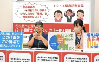 保育士ら1200人「雇い止め」か…問題は非正規公務員の再任用上限　名古屋市「撤廃する状況にない」と見放す