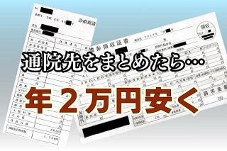 「年2万円も負担が減った」体験談…持病で通院続ける80代男性、診療報酬の仕組みを学んで行動したら