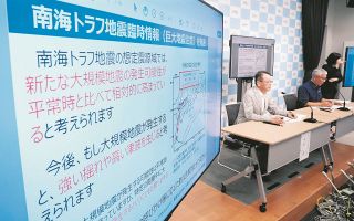 南海トラフ「臨時情報」騒ぎの経済損失、調べもしない政府　宿泊キャンセルや運休…「迷惑の額」は隠したい？