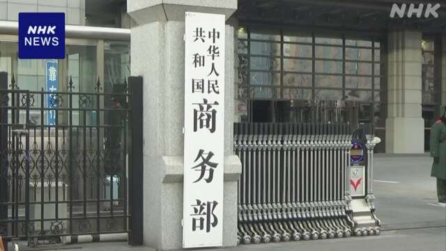 中国 EUから輸入のブランデーに事実上の関税上乗せ 対抗措置か