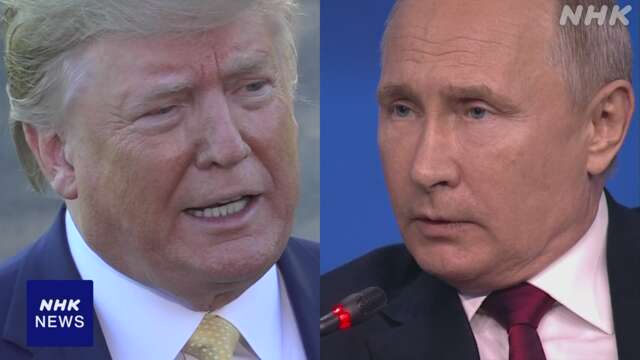 トランプ氏在任中 プーチン大統領に新型コロナ検査機器送付か