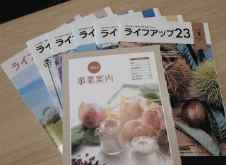 同性パートナーの「家族」扱いを事業案内に明記へ　東京23区の職員互助組合　運用変更後も3年周知せず