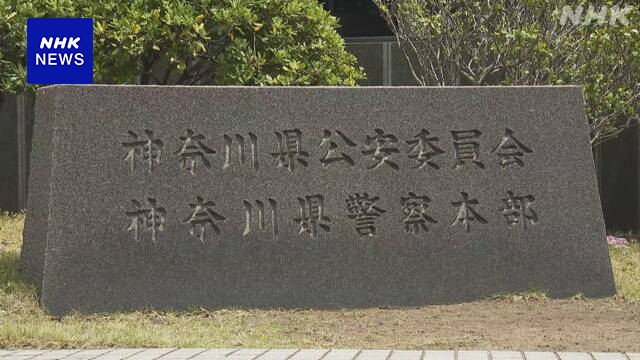 川崎 団地で相次いだ不審火 住人を再逮捕 残る1件も捜査