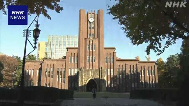 “世界大学ランキング” 東京大学は28位 京都大学は55位