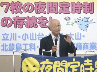 「生徒の少ない学校は教育環境が不十分」なの？　東京都教委が示した夜間定時制高校廃止案へ元教員が反論