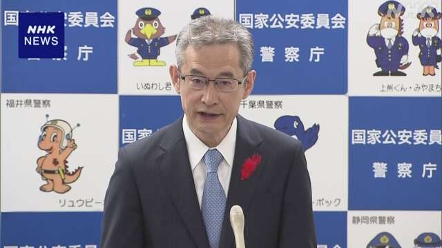 袴田巌さん無罪確定 “教訓受け止め適正な捜査を”警察庁長官