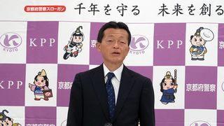 【動画】京都府警本部長が離任会見　パワハラ発言で事実上更迭