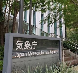 磁気嵐を観測、太陽フレア原因か　人工衛星やＧＰＳへの影響懸念