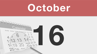 今日は何の日：10月16日