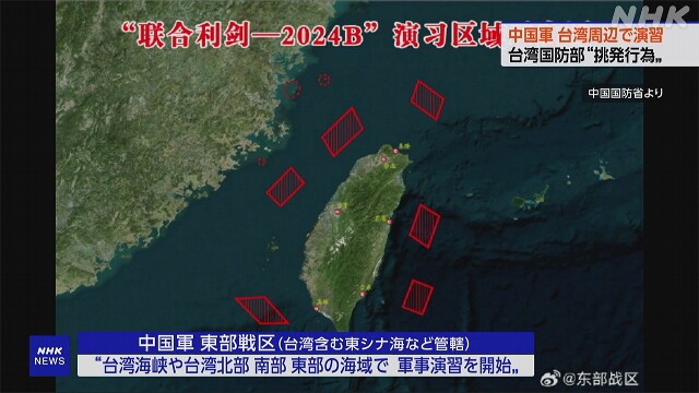 中国軍 台湾周辺で大規模軍事演習 空母も展開 台湾は強く非難