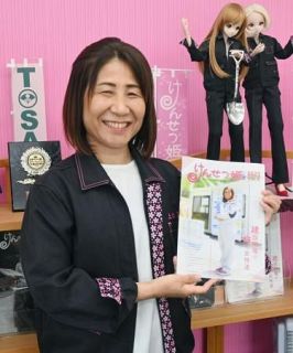 土建女子応援する冊子けんせつ姫　千葉で発行、男社会の変革目指す