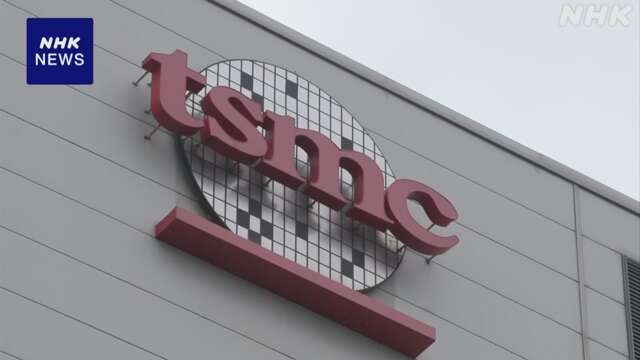 TSMC 売り上げ 最終利益とも過去最高 AI向け需要拡大