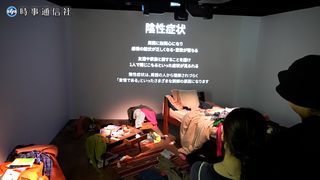 【動画】「統合失調症の世界」を追体験　東京タワーで啓発イベント