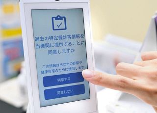 マイナ保険証で「医療情報」が相手に伝わる…薬、健診、手術まで　不安を覚える患者をよそに提供内容は次々増えて