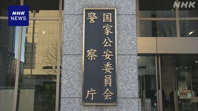 闇バイト使いフリマアプリで架空取引繰り返したか 容疑者逮捕