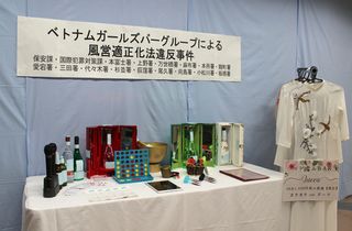 ガールズバーで４億円超売り上げか＝無許可営業容疑、ベトナム人１７人逮捕―警視庁