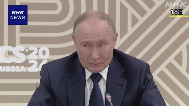 BRICS首脳会議 ロシアで22日から開催 加盟国が拡大してから初