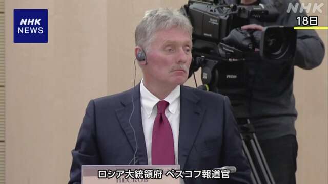 ロシア報道官「北朝鮮との協力 第三国を狙ったものではない」