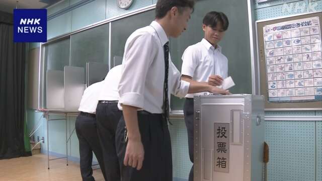 前回衆院選で投票率が23区最低の足立区 中学校で「模擬選挙」