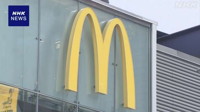 米マクドナルド商品で食中毒 1人死亡 少なくとも49人症状訴え