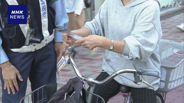 自転車「ながら運転」法律で禁止へ 利用者に注意呼びかけ 東京