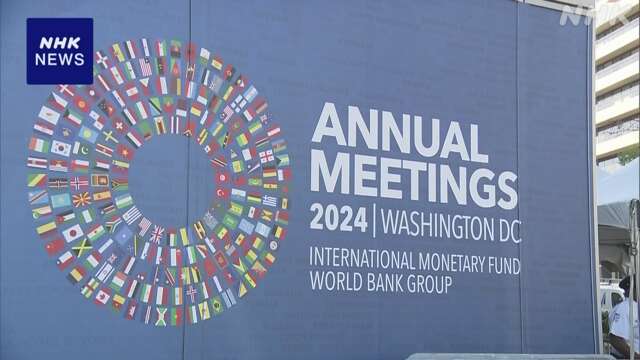 G20財務相・中央銀行総裁会議 初日の議論を終える