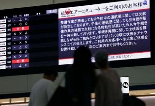 琉球エアー、２４日も全便欠航　機材不具合、３千人以上に影響