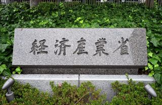 消費税上げ時、つけすぎた補助金16億円　「ポイント還元」事業、使われなかった分はそっくり業者の利益に