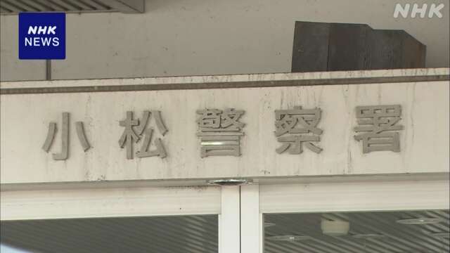 SNS型ロマンス詐欺か 石川 小松 60代男性 約2億2400万円の被害