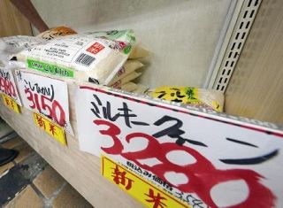 東京のコメ、過去最大６２％高　生産コスト増、価格に転嫁