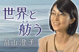 本当にうれしいノーベル平和賞、でも、次に走り出すべきは私たちだ　まずは衆院選で〈世界と舫う　畠山澄子〉