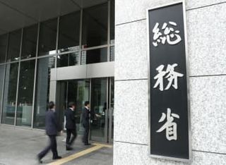 基地交付金、375億円を配分　総務省、24年度分