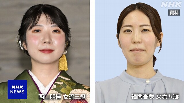 将棋 女流王将戦第3局 挑戦者が体調不良で不戦敗 防衛決まる