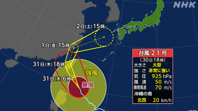 台風21号 台湾に31日上陸の見通し フィリピン・中国に上陸も