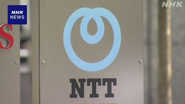 NTTグループ 大規模データセンター建設へ 約2500億円投資