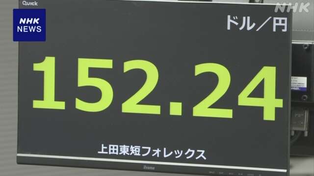 円相場 1円以上値上がり 日銀総裁の利上げめぐる発言受け