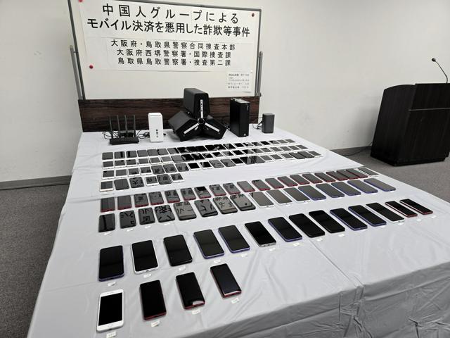 他人のクレカ情報でタッチ決済　電子たばこ詐取容疑で中国籍の男逮捕