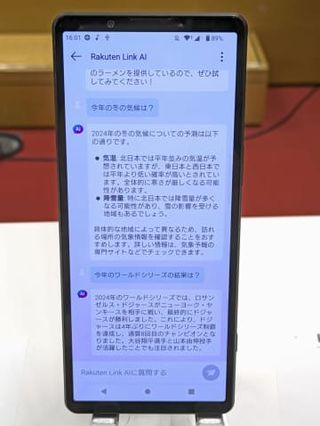 楽天モバイルが対話型AI導入　利用者向け、無料