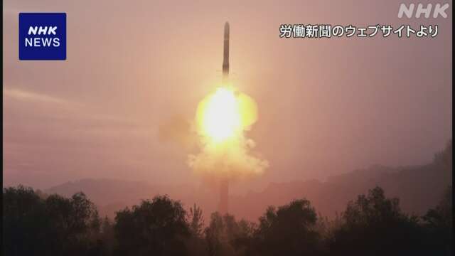 北朝鮮 “発射した弾道ミサイルは最新型のICBM「火星19型」”