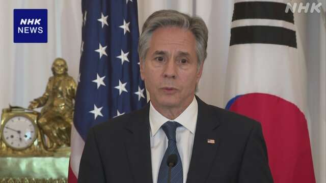 米 ブリンケン国務長官 “北朝鮮部隊 数日以内に戦闘加わる”