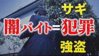 闇バイトを募集疑い高校生ら逮捕　姉弟の２人、ＳＮＳで