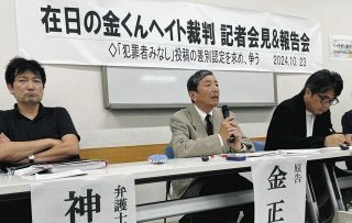 「在日の金くん」訴訟、謝罪後も「これはヘイトじゃない」と投稿を繰り返す被告　「犯罪者みなし」の怖さ