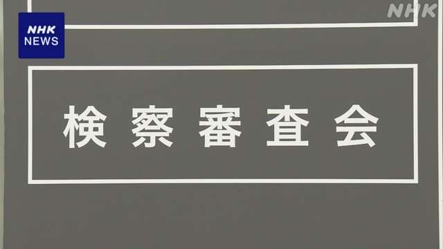 世耕氏の当時の会計責任者に不起訴不当 検察審査会